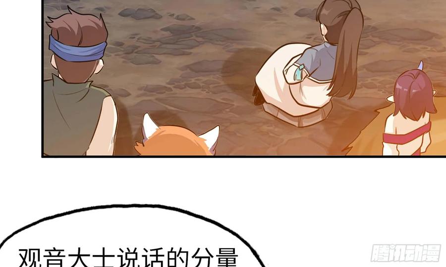 《开局一条鲲》118- 计划确定 第35页