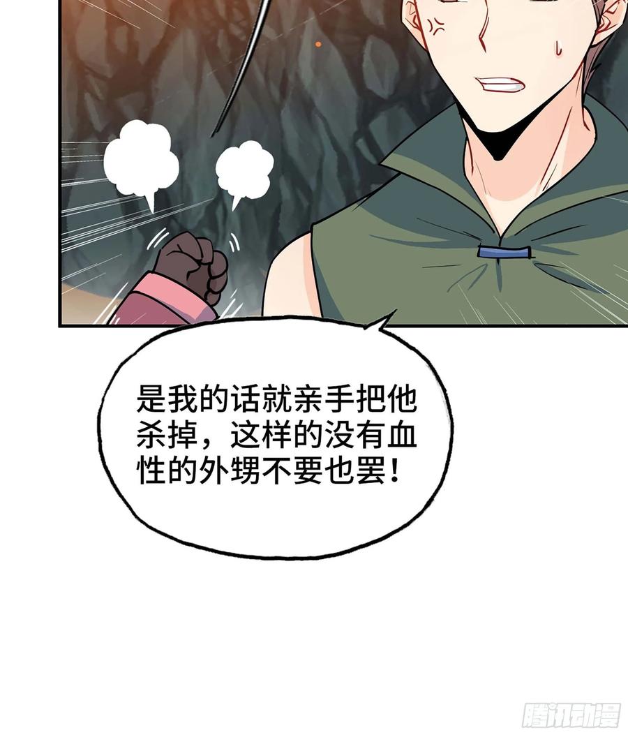 《开局一条鲲》118- 计划确定 第14页