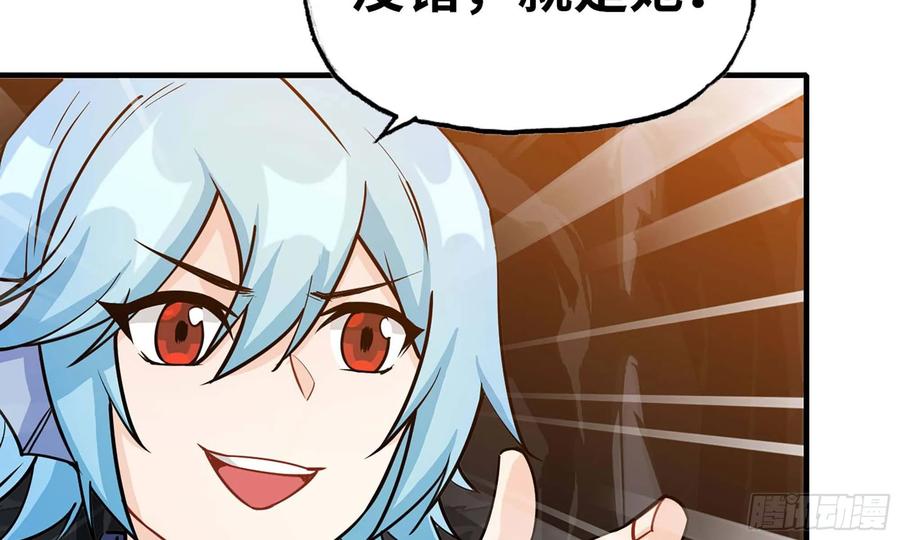 《开局一条鲲》118- 计划确定 第30页