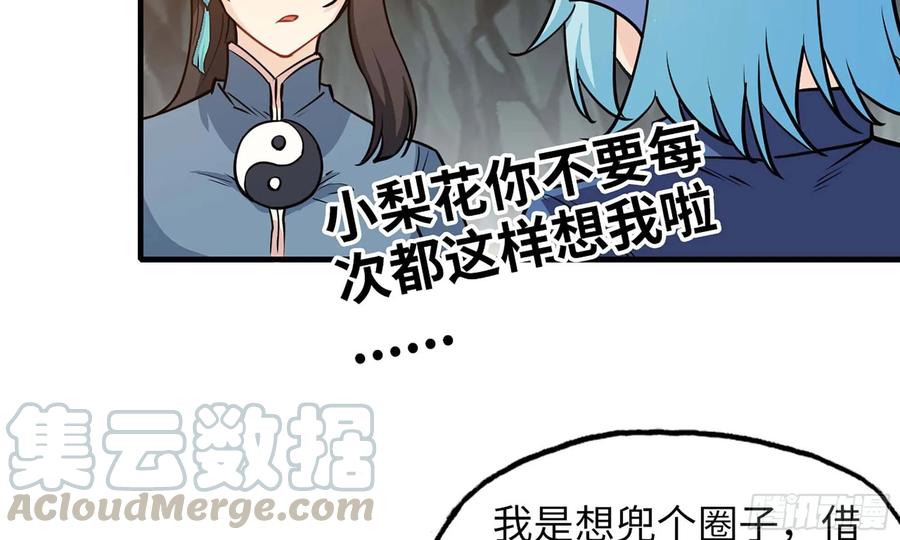 《开局一条鲲》118- 计划确定 第33页