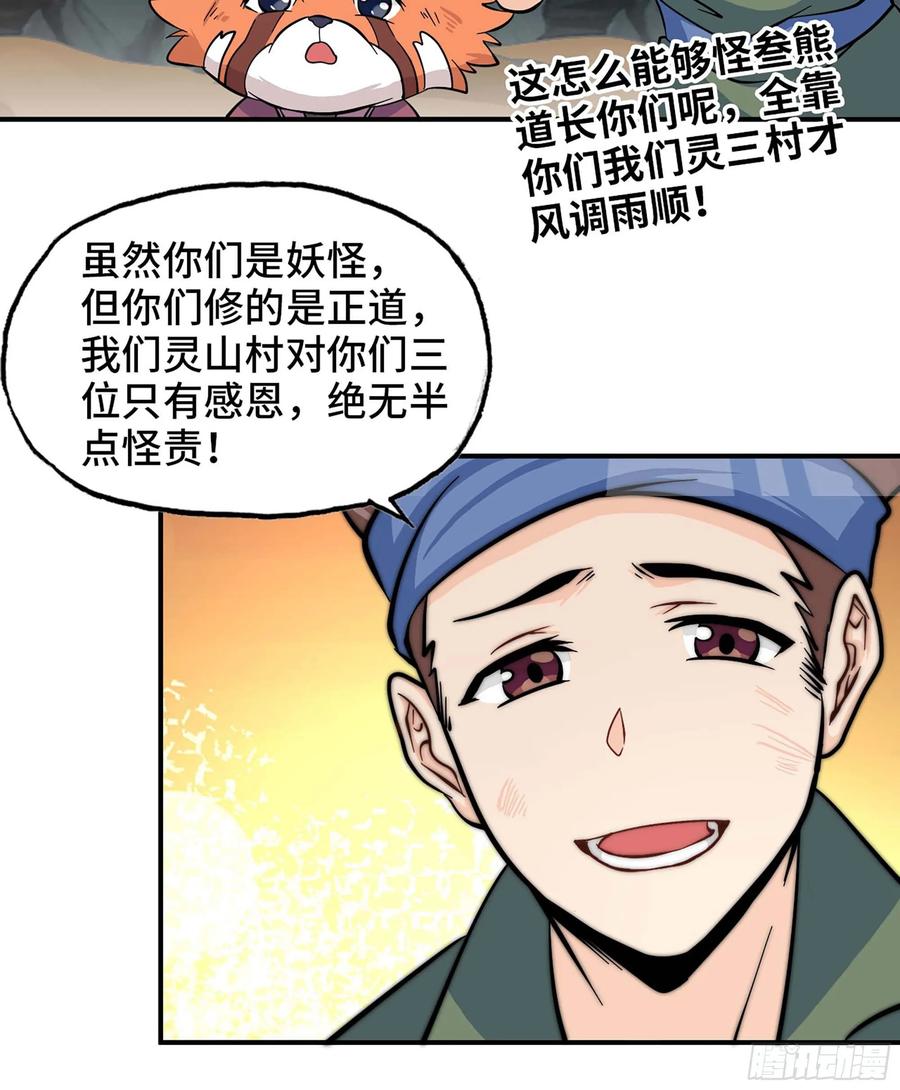 《开局一条鲲》118- 计划确定 第62页