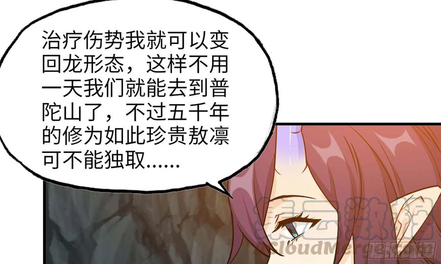 《开局一条鲲》118- 计划确定 第45页