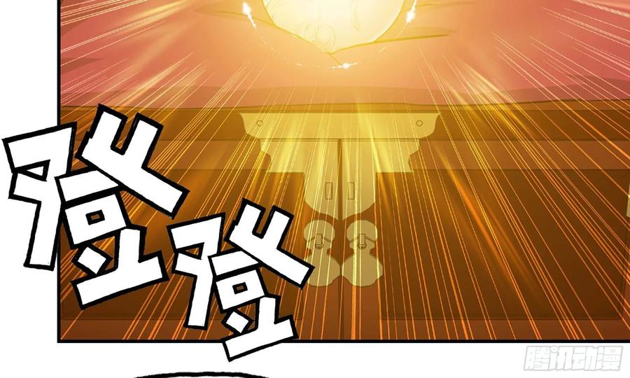 《开局一条鲲》118- 计划确定 第44页