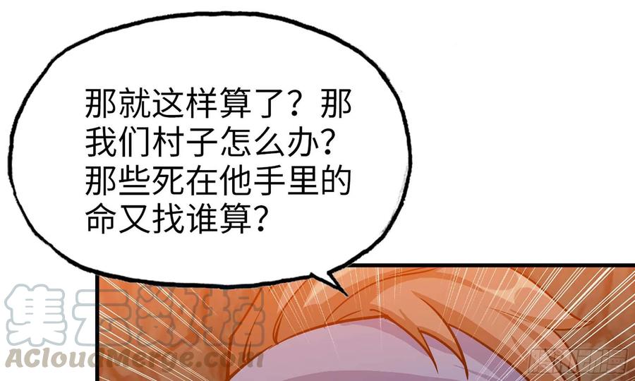 《开局一条鲲》118- 计划确定 第21页