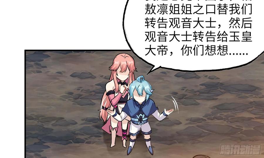 《开局一条鲲》118- 计划确定 第34页