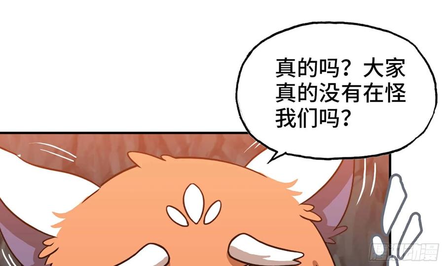 《开局一条鲲》118- 计划确定 第63页