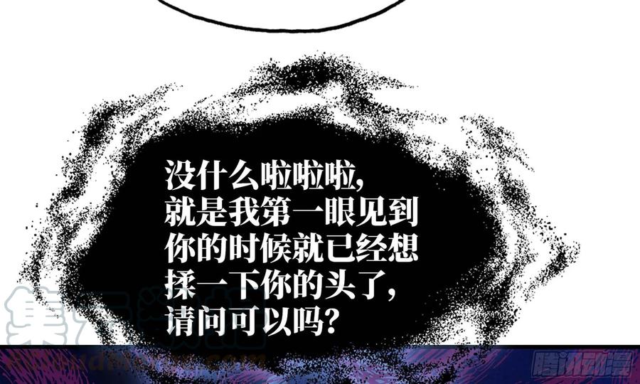 《开局一条鲲》118- 计划确定 第77页