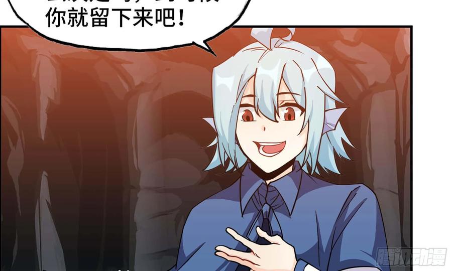 《开局一条鲲》118- 计划确定 第67页