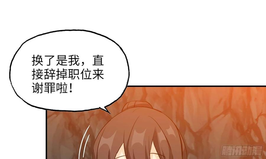 《开局一条鲲》118- 计划确定 第15页