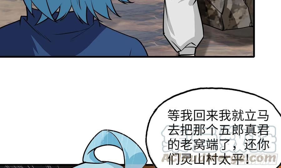 《开局一条鲲》118- 计划确定 第49页