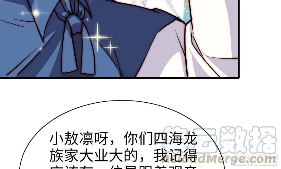 《开局一条鲲》118- 计划确定 第25页