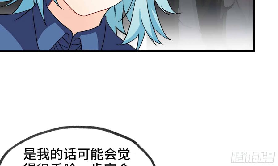 《开局一条鲲》118- 计划确定 第12页