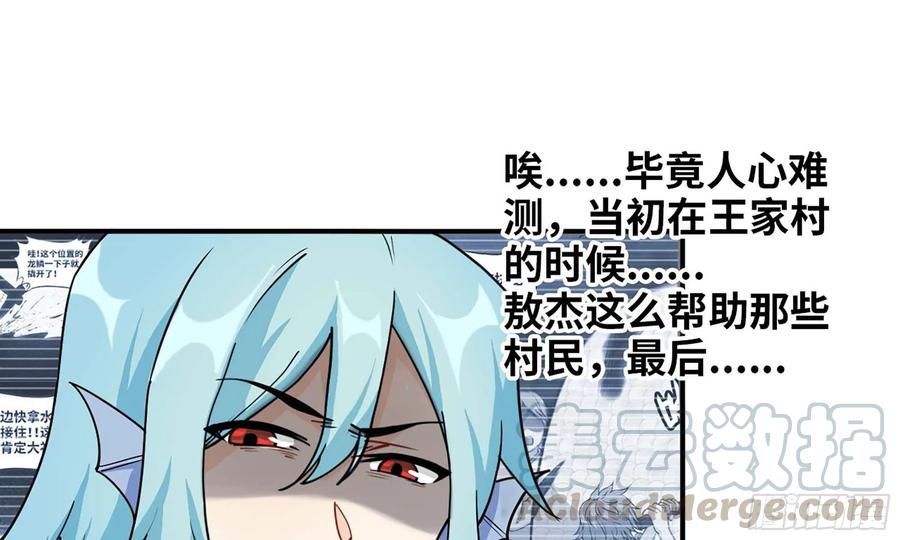 《开局一条鲲》118- 计划确定 第65页
