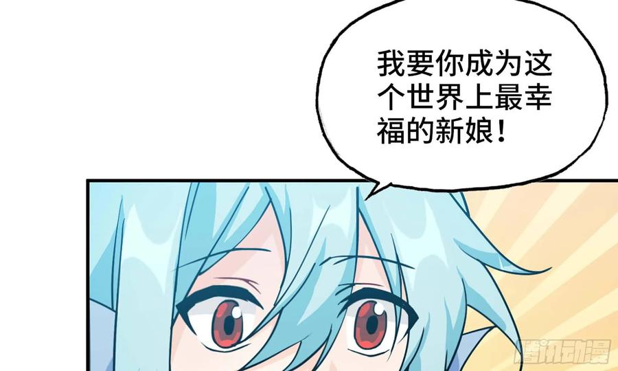 《开局一条鲲》119- 出发前准备 第32页