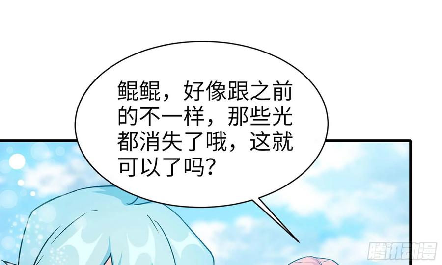 《开局一条鲲》119- 出发前准备 第59页