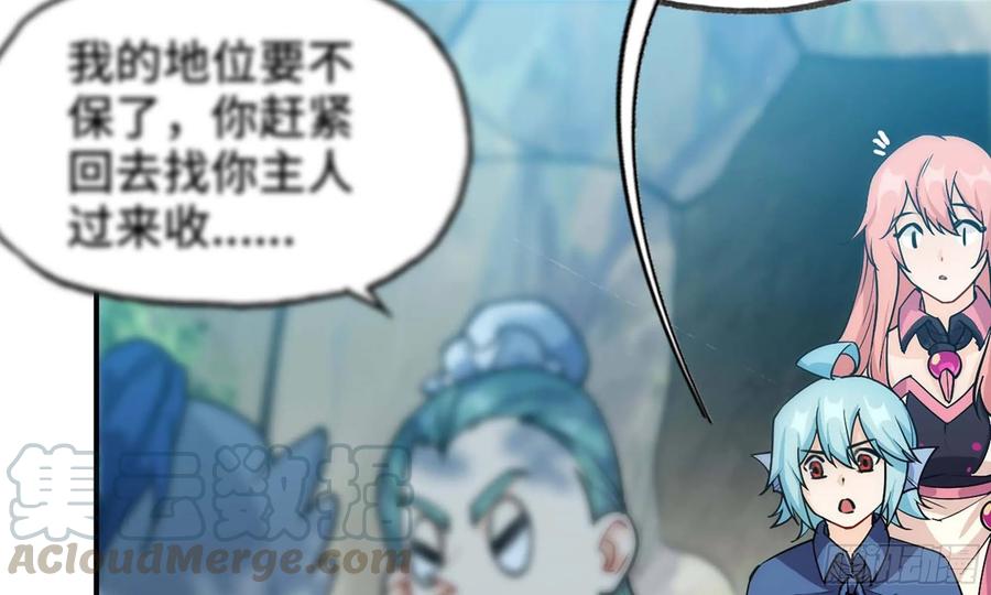 《开局一条鲲》119- 出发前准备 第21页