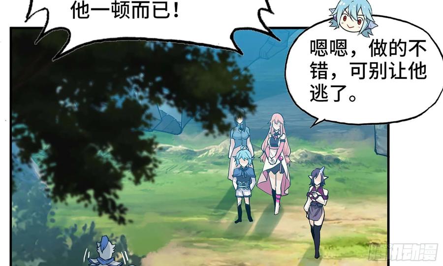 《开局一条鲲》119- 出发前准备 第23页