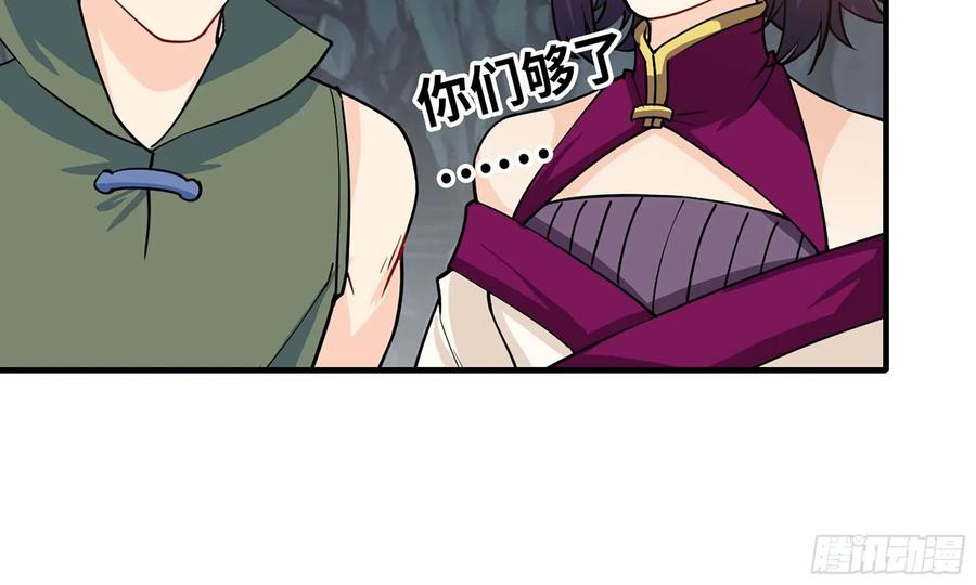 《开局一条鲲》119- 出发前准备 第6页