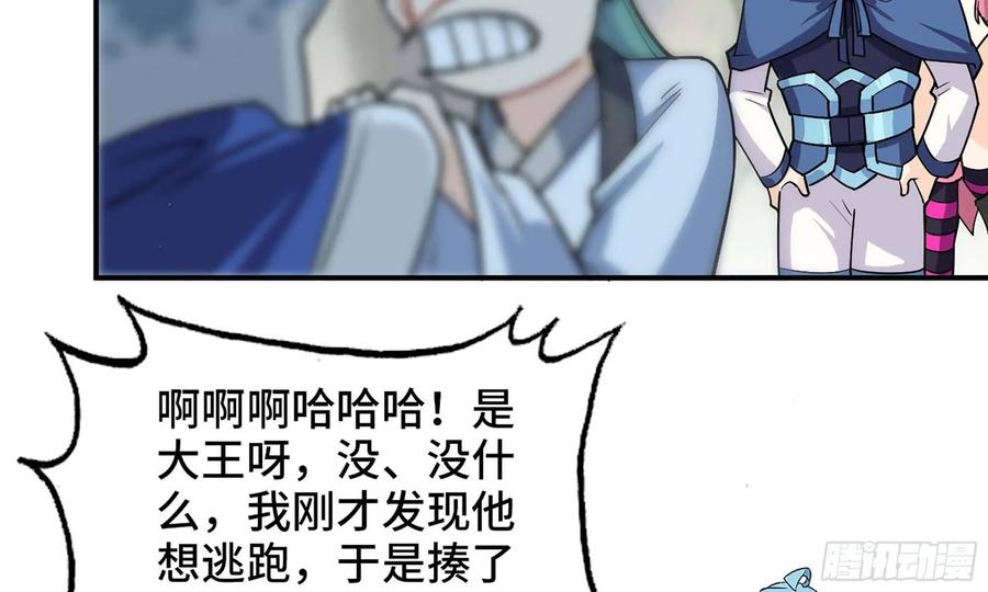《开局一条鲲》119- 出发前准备 第22页