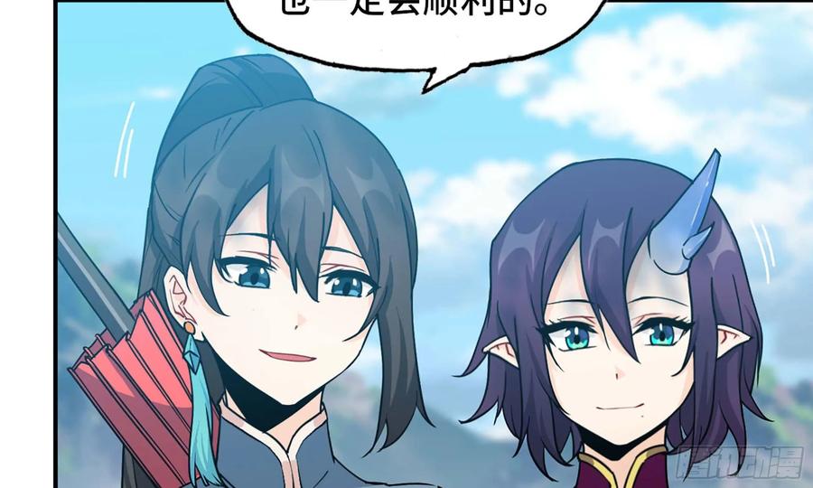 《开局一条鲲》119- 出发前准备 第36页