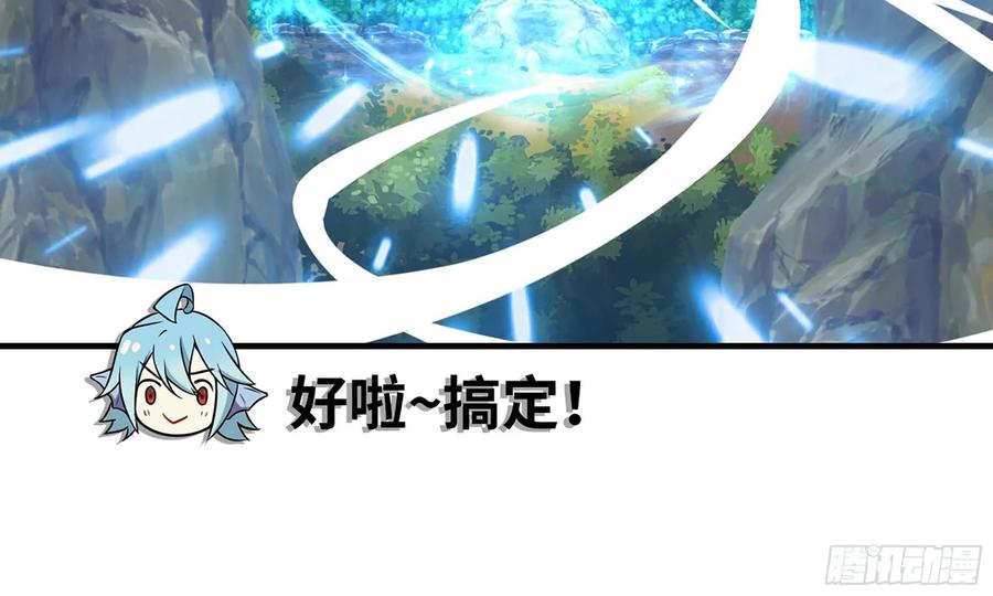 《开局一条鲲》119- 出发前准备 第58页