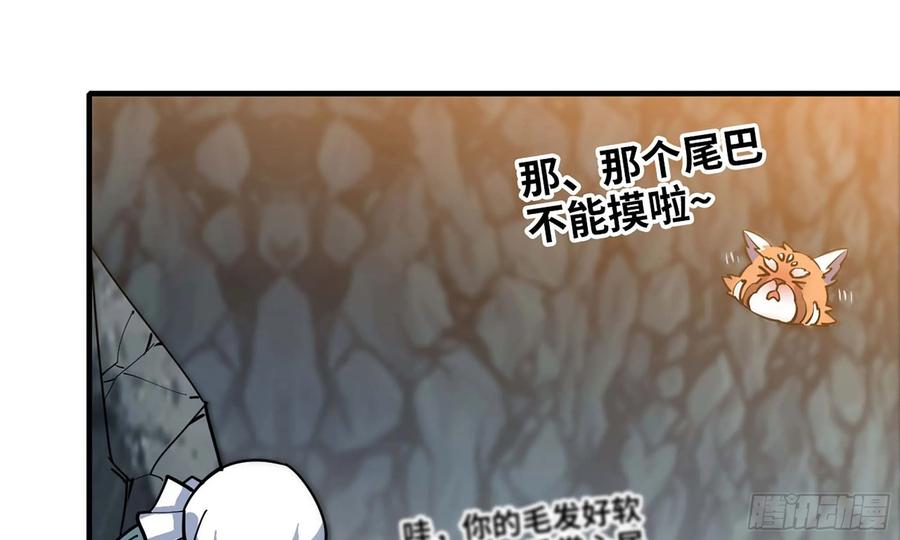 《开局一条鲲》119- 出发前准备 第7页