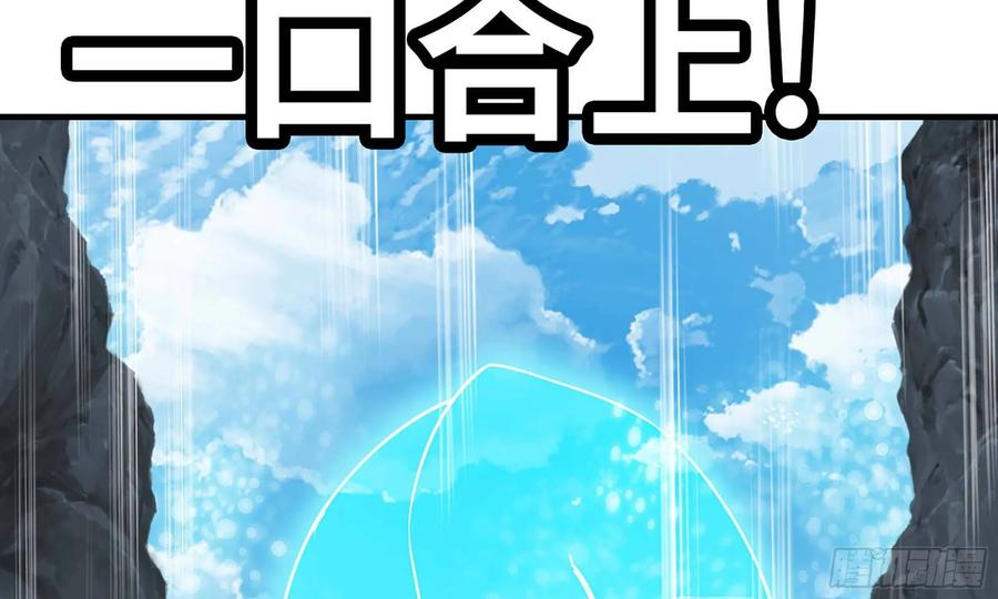 《开局一条鲲》119- 出发前准备 第54页