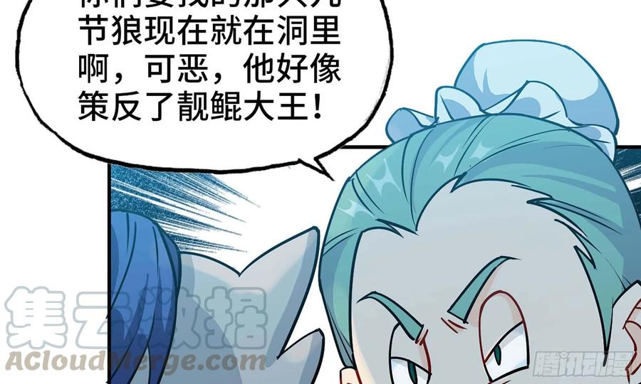 《开局一条鲲》119- 出发前准备 第17页