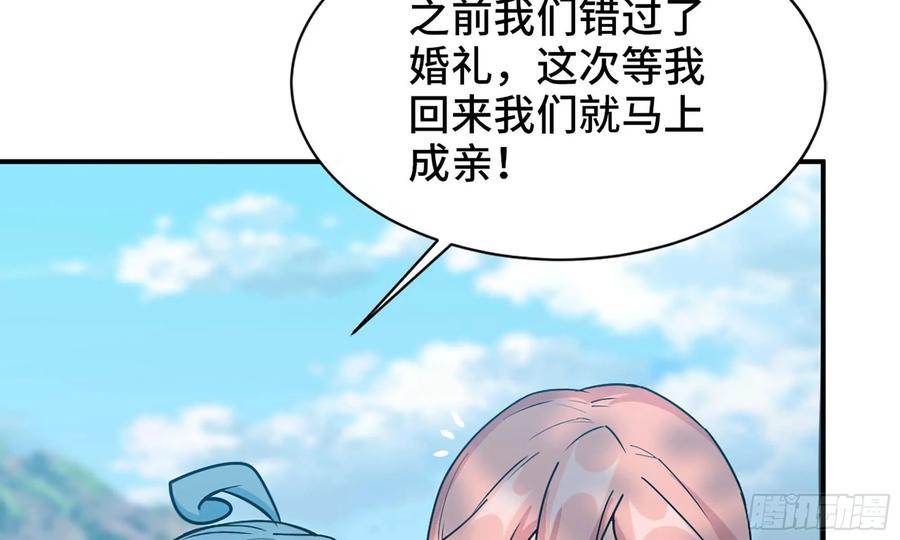 《开局一条鲲》119- 出发前准备 第30页