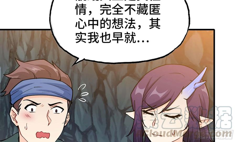 《开局一条鲲》119- 出发前准备 第5页