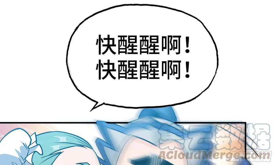 《开局一条鲲》119- 出发前准备 第13页