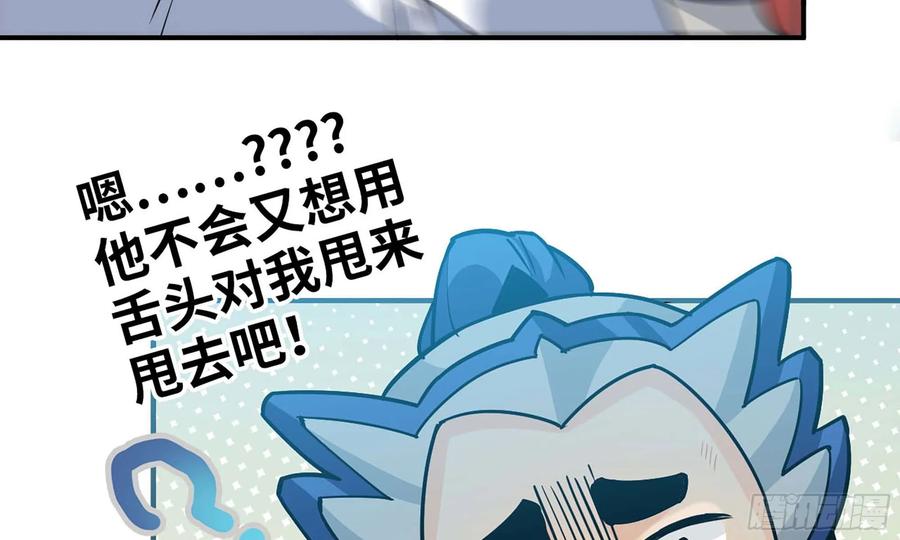 《开局一条鲲》119- 出发前准备 第15页
