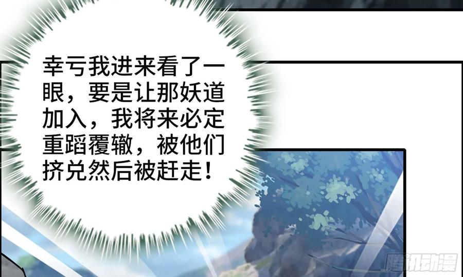 《开局一条鲲》119- 出发前准备 第11页
