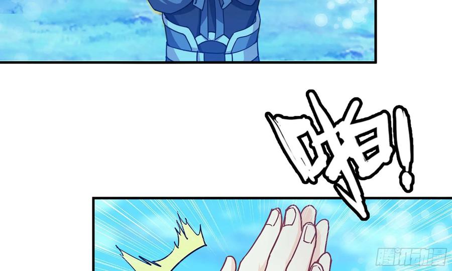 《开局一条鲲》119- 出发前准备 第51页