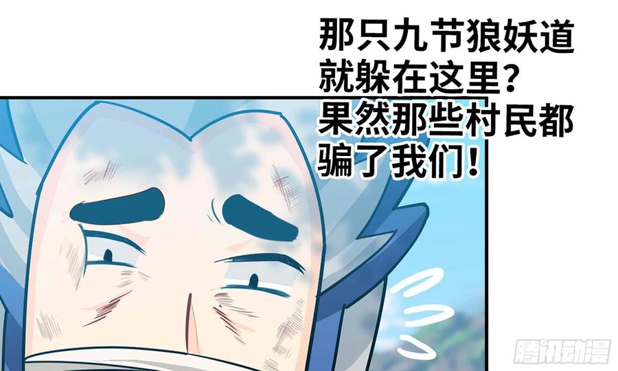 《开局一条鲲》119- 出发前准备 第19页