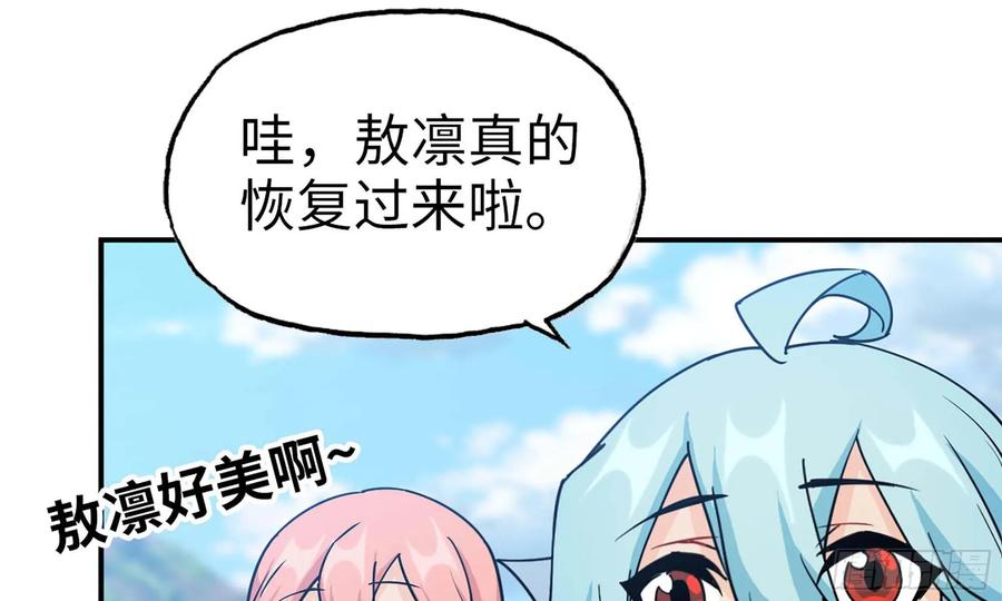 《开局一条鲲》119- 出发前准备 第72页