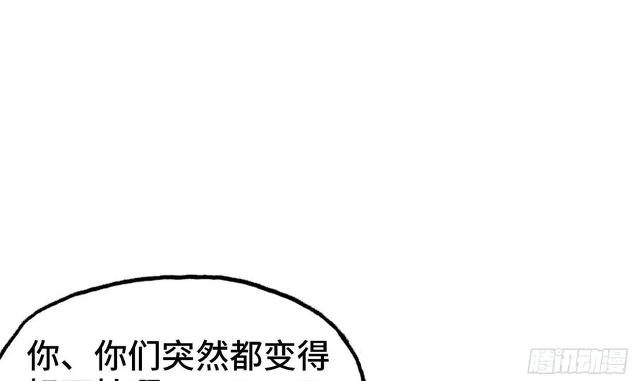 《开局一条鲲》119- 出发前准备 第2页