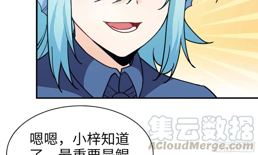 《开局一条鲲》119- 出发前准备 第33页