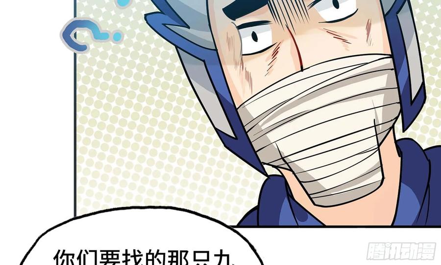 《开局一条鲲》119- 出发前准备 第16页