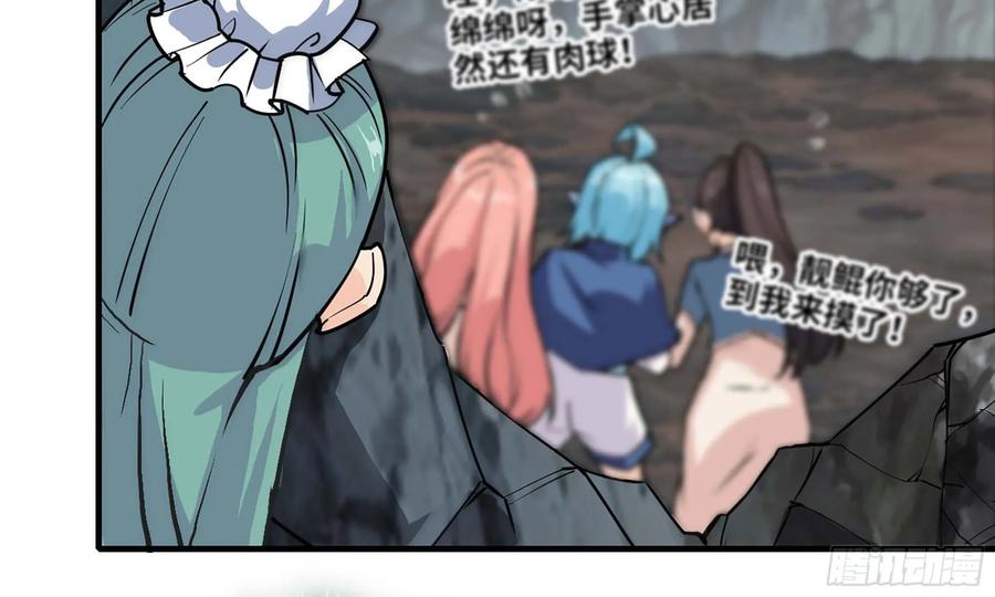 《开局一条鲲》119- 出发前准备 第8页