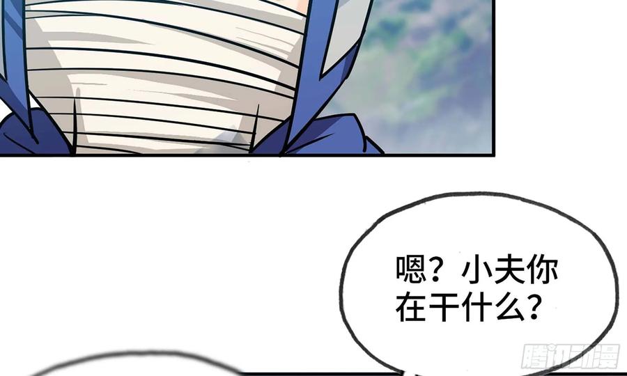 《开局一条鲲》119- 出发前准备 第20页