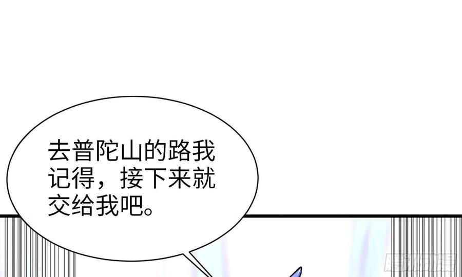 《开局一条鲲》119- 出发前准备 第66页