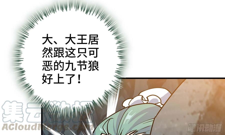 《开局一条鲲》119- 出发前准备 第9页
