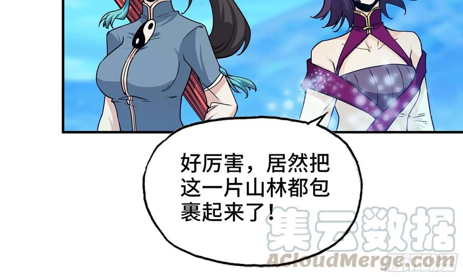 《开局一条鲲》119- 出发前准备 第49页