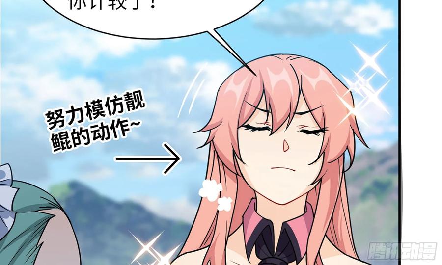 《开局一条鲲》120- 到达普陀山 第16页