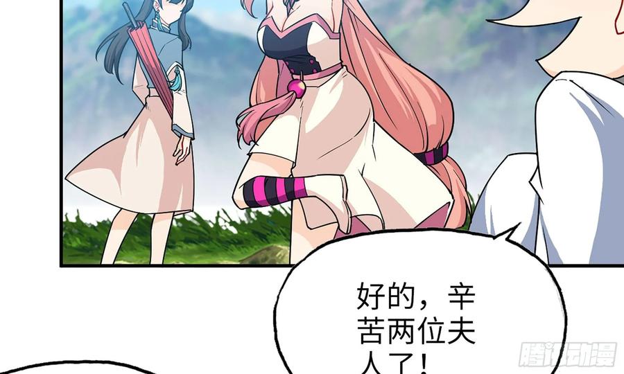 《开局一条鲲》120- 到达普陀山 第24页