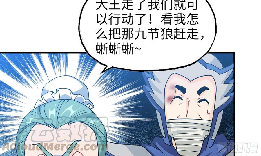 《开局一条鲲》120- 到达普陀山 第9页