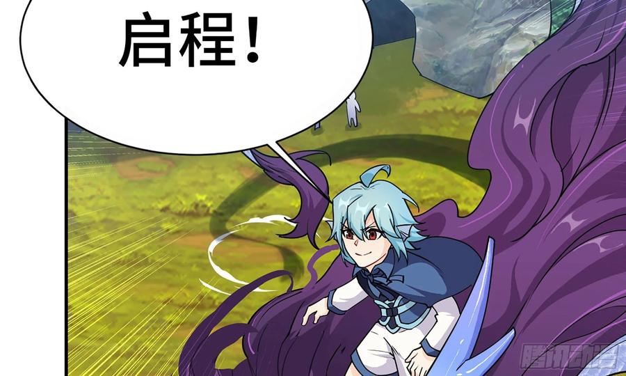 《开局一条鲲》120- 到达普陀山 第3页