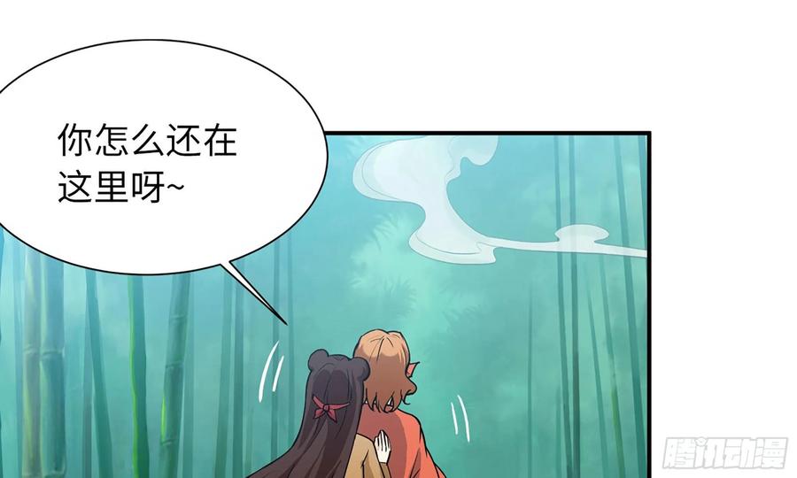 《开局一条鲲》120- 到达普陀山 第67页