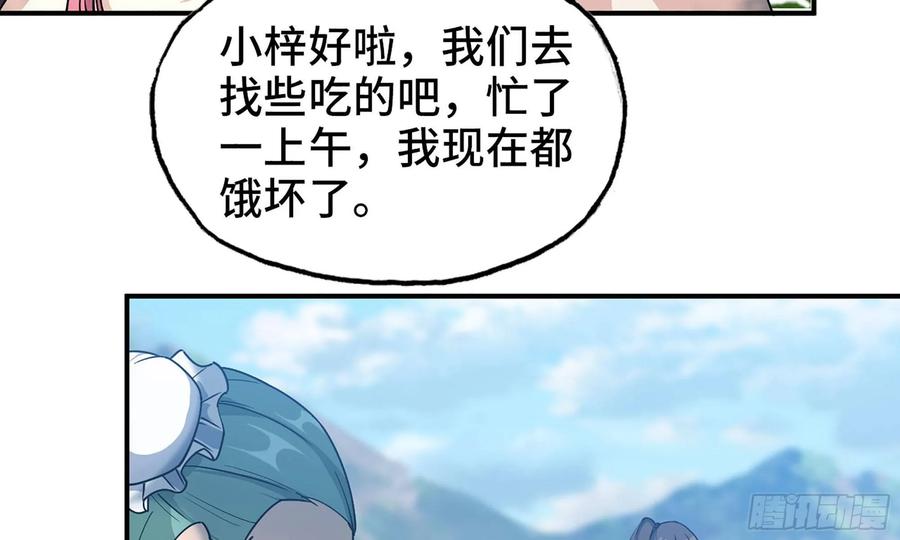 《开局一条鲲》120- 到达普陀山 第7页